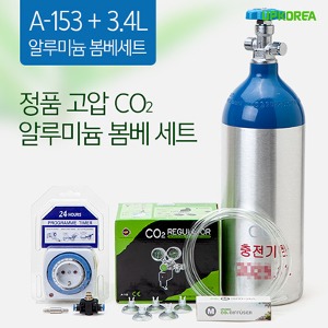 UP(유피) 정품 고압 CO2 알루미늄 봄베 세트 (3.4L) A-153 기본세트
